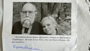 Антону Красовскому оставили загадочное послание
