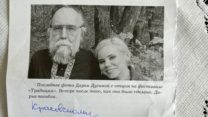 Антону Красовскому оставили загадочное послание